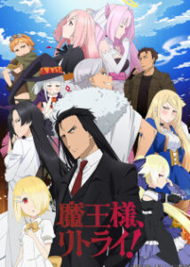 Maou-sama Retry ซับไทย Maou-sama Retry ซับไทย