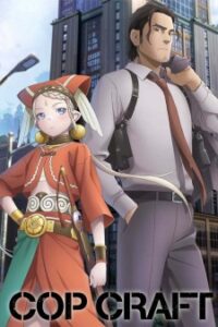 Cop Craft มือปราบ 2 โลก