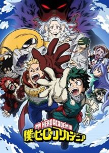 Boku no Hero Academia มายฮีโร่ อคาเดเมีย ภาค4 Boku no Hero Academia มายฮีโร่ อคาเดเมีย ภาค4
