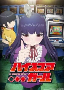 High Score Girl High Score Girl