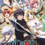 Hyakuren no Haou to Seiyaku no Valkyria ตอนที่ 12 END ซับไทย