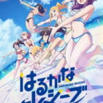 Harukana Receive ตอนที่ 12 END ซับไทย