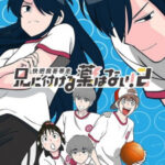 Ani ni Tsukeru Kusuri wa Nai ภาค2 ตอนที่ 24 ซับไทย