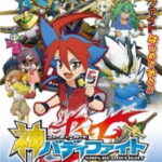 ชิน บัดดี้ไฟท์ ตอนที่ 43  จบ พากย์ไทย