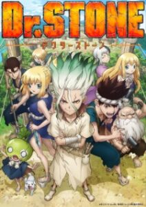 Dr. Stone ดร.สโตน ภาค 1 Dr. Stone ดร.สโตน ภาค 1