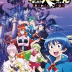 Mairimashita! Iruma-kun ตอนที่ 23