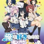 Ore wo Suki nano wa Omae dake ka yo: Oretachi no Game Set ตอนที่ OVA Ore wo Suki nano wa Omae dake ka yo: Oretachi no Game Set ตอนที่ OVA