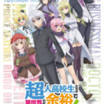 Choyoyu เจ็ดเทพม.ปลาย ตอนที่ 12