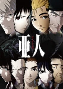Ajin: Demi-Human สายพันธุ์อมนุษย์ ภาค1