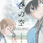 Hoshiai no Sora ตอนที่ 12