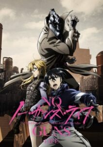 No Guns Life โนกันส์ไลฟ์ ภาค1