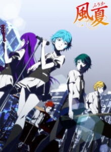 Fuuka สายลมรักฤดูร้อน