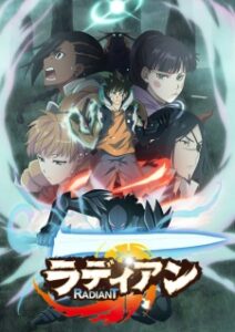 Radiant ภาค2 Radiant ภาค2