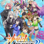 Kandagawa Jet Girls ตอนที่ 12