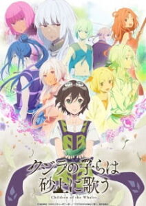 Kujira no Kora wa Sajou ni Utau ซับไทย Kujira no Kora wa Sajou ni Utau ซับไทย