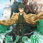 Kino no Tabi: The Beautiful World – The Animated Series ตอนที่ 12 ซับไทย Kino no Tabi: The Beautiful World – The Animated Series ตอนที่ 12 ซับไทย