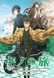 Kino no Tabi: The Beautiful World – The Animated Series ซับไทย Kino no Tabi: The Beautiful World – The Animated Series ซับไทย