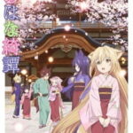 Konohana Kitan โรงเตี๊ยมของคุณจิ้งจอก ตอนที่ 12 ซับไทย Konohana Kitan โรงเตี๊ยมของคุณจิ้งจอก ตอนที่ 12 ซับไทย