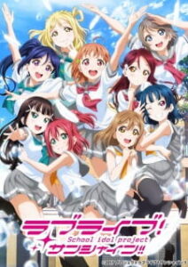 Love Live! Sunshine!! 2nd Season ภาค2 ซับไทย Love Live! Sunshine!! 2nd Season ภาค2 ซับไทย