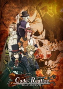 Code:Realize – Sousei No Himegimi ซับไทย Code:Realize – Sousei No Himegimi ซับไทย