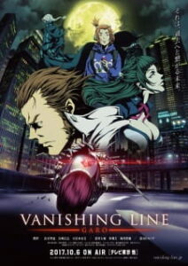 Garo: Vanishing Line ซับไทย Garo: Vanishing Line ซับไทย
