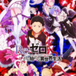 Re:Zero kara Hajimeru Isekai Seikatsu รีเซทชีวิต ฝ่าวิกฤตต่างโลก ภาค1 ตอนที่ 25 Re:Zero kara Hajimeru Isekai Seikatsu รีเซทชีวิต ฝ่าวิกฤตต่างโลก ภาค1 ตอนที่ 25
