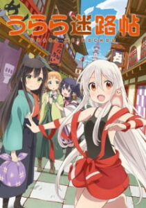 Urara Meirochou ร้านโหรพยากรณ์ อุราระ Urara Meirochou ร้านโหรพยากรณ์ อุราระ