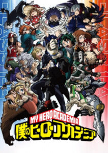 My Hero Academia 5 มายฮีโร่อคาเดเมีย (ภาค5) My Hero Academia 5 มายฮีโร่อคาเดเมีย (ภาค5)