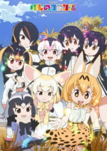 Kemono Friends ss1 ภาค1 Kemono Friends ss1 ภาค1