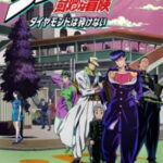 JoJo no Kimyou na Bouken Part 4: Diamond wa Kudakenai โจโจ้ ล่าข้ามศตวรรษ ภาค 4 เพชรแท้ไม่มีวันสลาย ตอนที่ 39