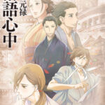 Shouwa Genroku Rakugo Shinjuu ซับไทย ตอนที่ 13 Shouwa Genroku Rakugo Shinjuu ซับไทย ตอนที่ 13