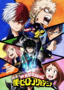 Boku no Hero Academia มายฮีโร่ อคาเดเมีย ภาค2 Boku no Hero Academia มายฮีโร่ อคาเดเมีย ภาค2