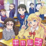 Oshiete! Galko-chan ซับไทย ตอนที่ 12