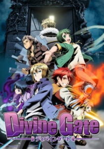Divine Gate ประตูนรก สู่สวรรค์