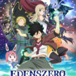 Edens Zero เอเดนส์ซีโร่ ตอนที่ 25