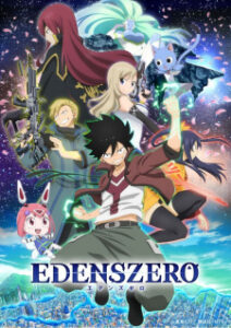 Edens Zero เอเดนส์ซีโร่ Edens Zero เอเดนส์ซีโร่