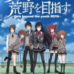 Shoujo-tachi wa Kouya wo Mezasu ตอนที่ OVA