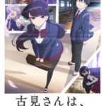 Komi-san wa, Comyushou desu โฉมงามพูดไม่เก่งกับผองเพื่อนไม่เต็มเต็ง ซับไทย ตอนที่ 12