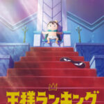 Ousama Ranking อันดับพระราชา ซับไทย ตอนที่ 23 Ousama Ranking อันดับพระราชา ซับไทย ตอนที่ 23
