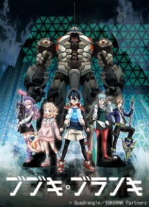 Bubuki Buranki ล่าทรชนทมิฬ ภาค1