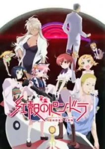 Koukaku no Pandora ปริศนาแพนโดร่าสีแดง