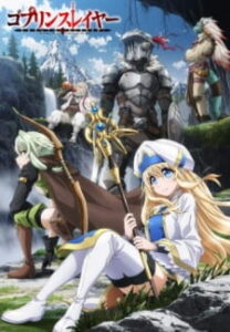 Goblin Slayer ก็อบลินสเลเยอร์ ภาค1 Goblin Slayer ก็อบลินสเลเยอร์ ภาค1