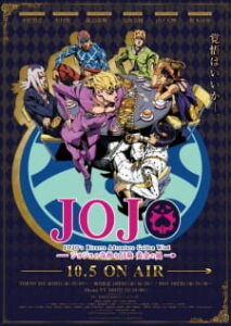 Jojo no Kimyou na Bouken: Kogane no Kaze ภาค 5 Jojo no Kimyou na Bouken: Kogane no Kaze ภาค 5