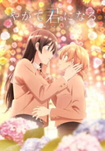 Yagate Kimi ni Naru Yagate Kimi ni Naru