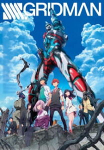 SSSS.Gridman นักสู้คอมพิวเตอร์ กริดแมน SSSS.Gridman นักสู้คอมพิวเตอร์ กริดแมน