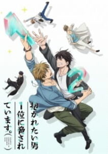 Dakaretai Otoko 1-i ni Odosarete Imasu. Dakaretai Otoko 1-i ni Odosarete Imasu.