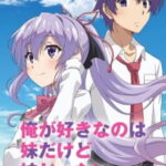 Ore ga Suki nano wa Imouto dakedo Imouto ja nai OVA 2 ซับไทย Ore ga Suki nano wa Imouto dakedo Imouto ja nai OVA 2 ซับไทย