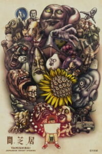 Yami Shibai Season3 เรื่องเล่าผีญี่ปุ่น ภาค3 Yami Shibai Season3 เรื่องเล่าผีญี่ปุ่น ภาค3