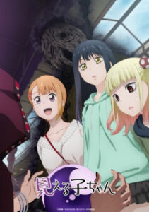 Mieruko-chan มิเอรุโกะจัง ใครว่าหนูเห็นผี Mieruko-chan มิเอรุโกะจัง ใครว่าหนูเห็นผี