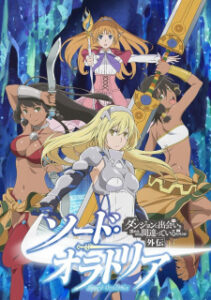 DanMachi Gaiden – Sword Oratoria DanMachi Gaiden – Sword Oratoria